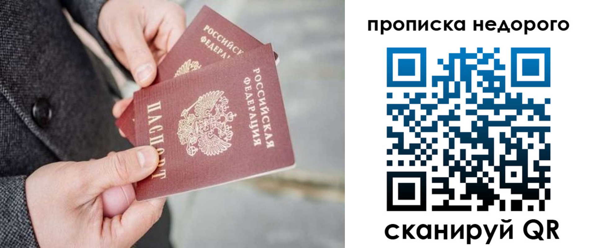 регистрация для школы в Белокурихе